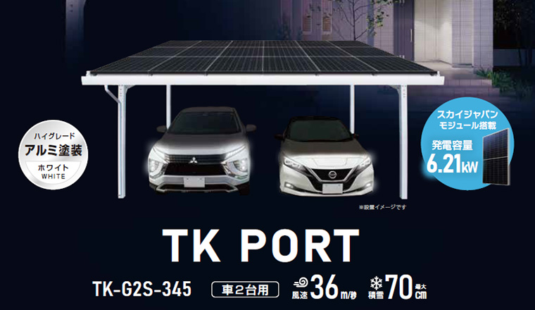 TK PORT